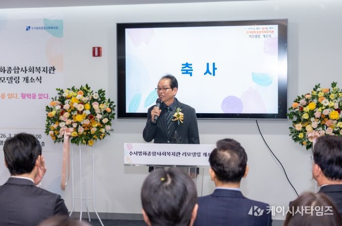 24일 ‘수서명화종합사회복지관 리모델링 개소식’에서 복진경 부의장이 축사를 하고 있다.