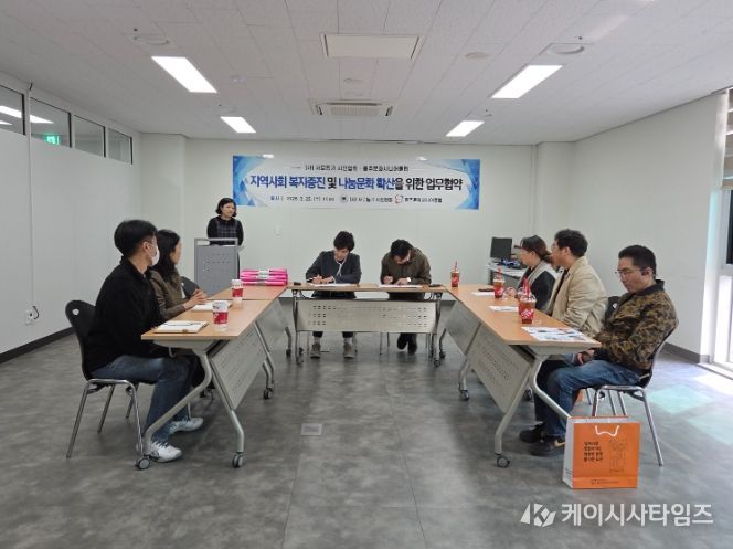 충주문화시니어클럽, 노인 사회참여·지역 봉사 활성화 MOU 체결