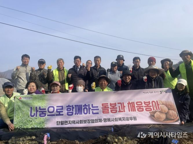 단월면 지역사회보장협의체, ‘사랑의 감자 심기’ 단체사진