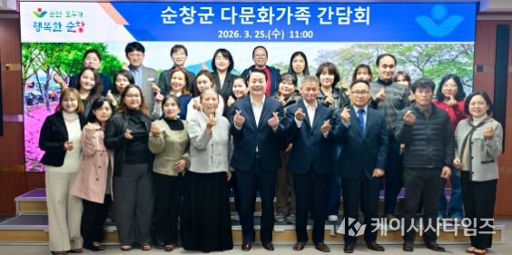 순창군, 다문화가족과 소통의 장 마련… '다문화가족 간담회' 개최