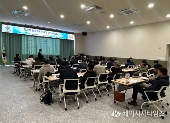 거창군, 2026년 상반기 관리감독자 안전보건교육 실시