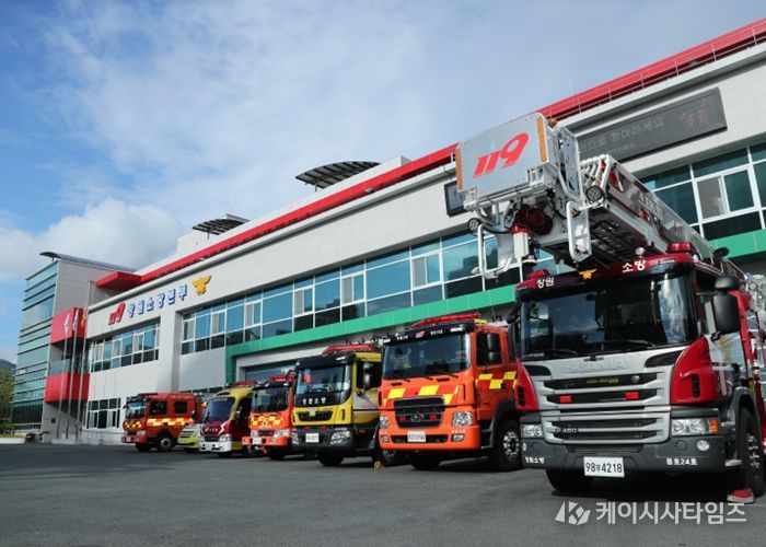 창원소방본부 청사