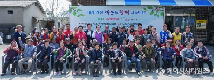 임고면 사1리 경로당 앞에서 영천행복마을 스타빌리지 38호 사업 참여자와 주민, 내빈들이 기념촬영을 하고 있다.