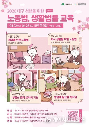 사업개요 및 교육생 모집 포스터