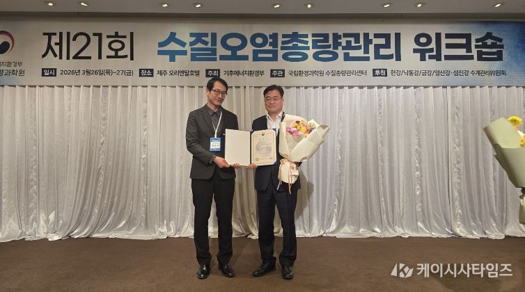 수질오염총량관리 우수기관 장관상표창