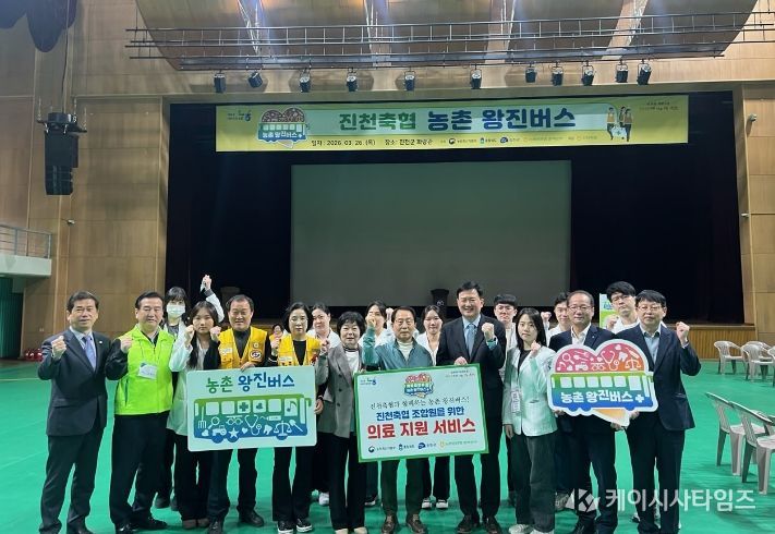 진천군, 찾아가는 의료 복지 ‘농촌 왕진 버스’ 운행