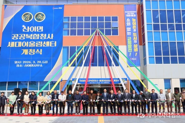 해남군, 산이면·화산면 공공복합청사 개청