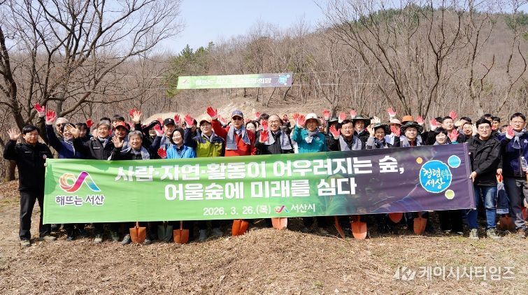 26일 진행된 제81회 식목일 기념 나무심기 행사