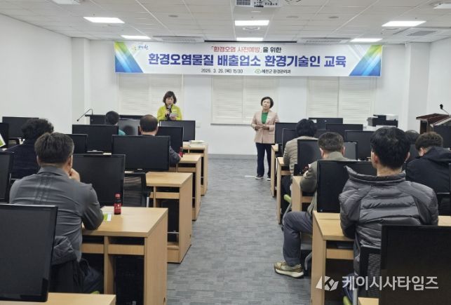 예천군, 환경오염물질 배출업소 환경기술인 역량강화 교육 실시