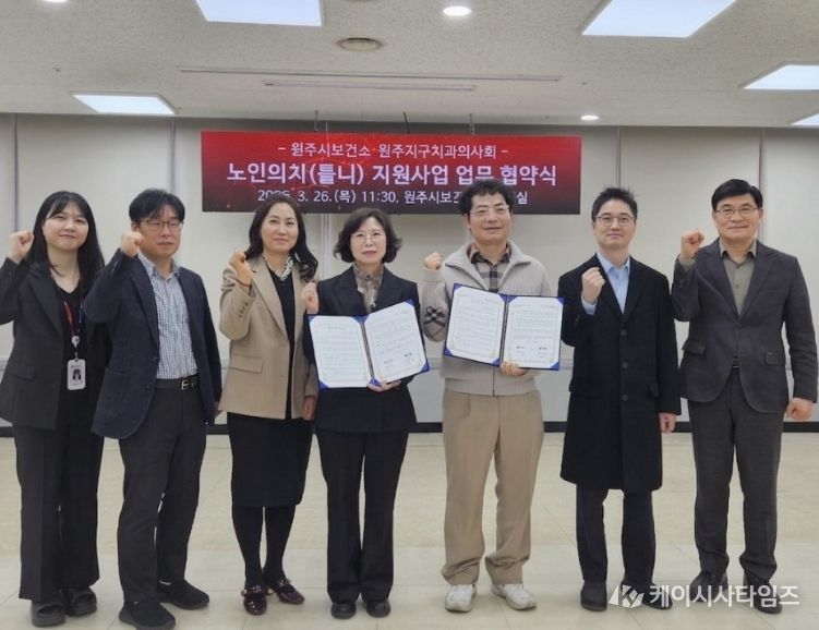 원주시보건소-원주지구치과의사회, 노인의치(틀니) 지원 협약 체결