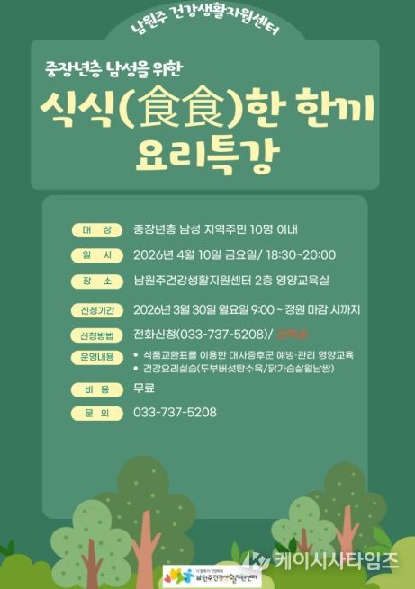 프로그램 안내문