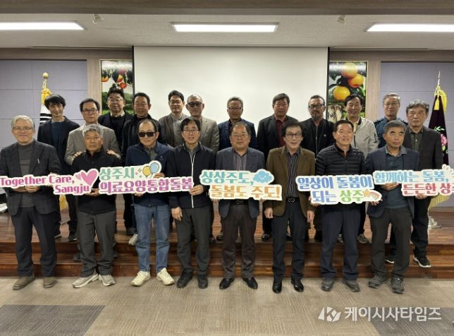 상주시 통합돌봄, 읍면동 설명회로 본격 추진