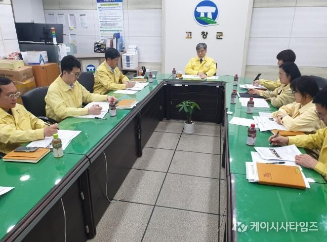 고창군 비상경제대응TF