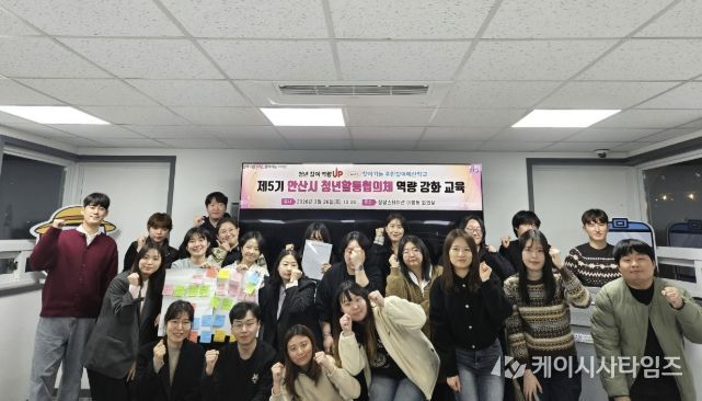 26일 상상스테이션에서 진행된 '제5기 안산시 청년활동협의체 역량 강화 교육'에서 기념촬영을 하고 있다.