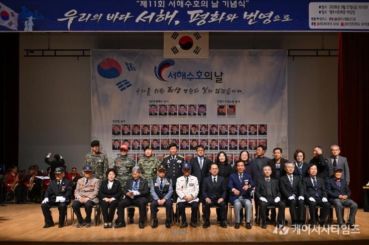 영주시는 지난 27일 영주시민회관에서 제11회 서해수호의 날 기념식을 거행했다(단체사진)