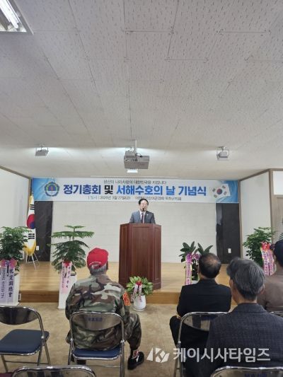 상이군경회 옥천군지회, ‘제11회 서해수호의 날’ 기념행사 개최