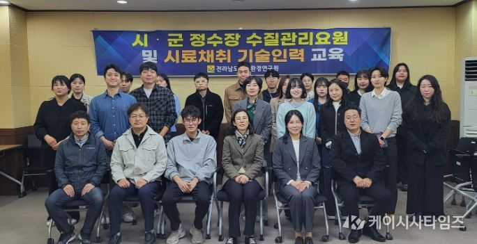 정수장 수질관리 교육