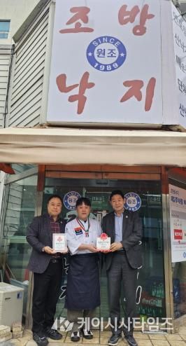 김해시 장애인종합복지관 착한가게 10호점 ‘조방낙지’ 현판 전달식