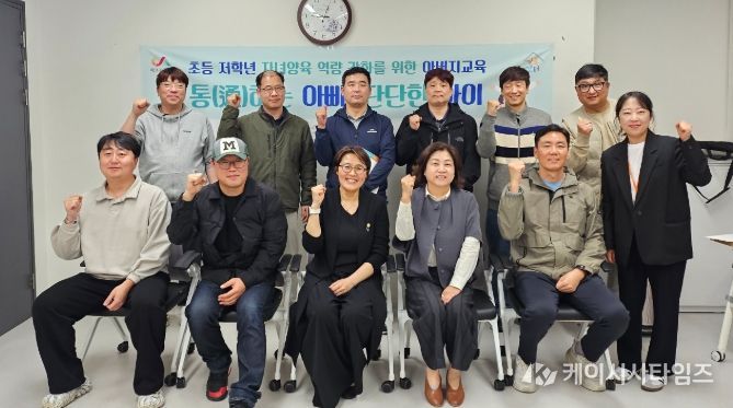 「통(通)하는 아빠, 단단한 아이」 개강