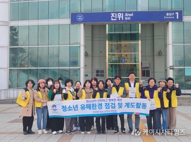 진위면 청소년지도위원회, 청소년 유해환경 선도 활동 및 에너지 절약 캠페인