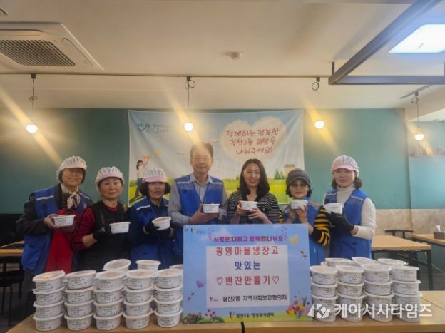 철산2동 지역사회보장협의체, 광명마을냉장고‘사랑의 반찬 나눔’