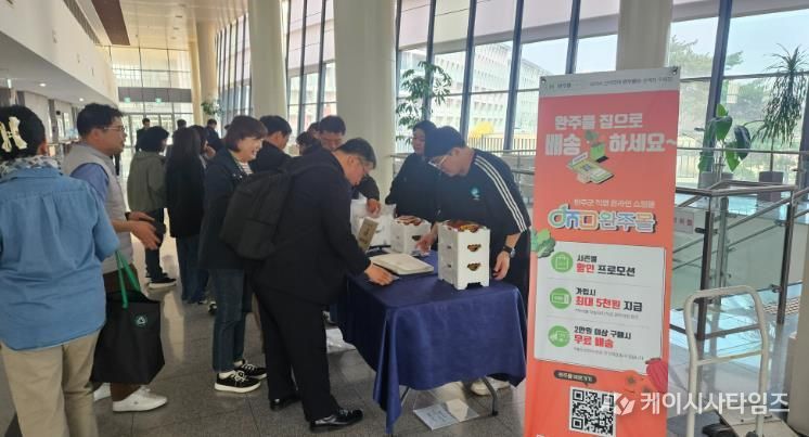 완주몰딸기직거래장터성료