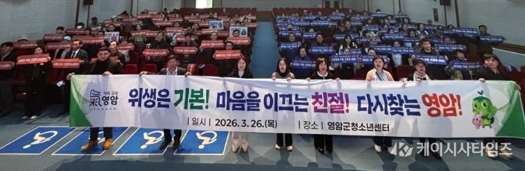 영암군, 왕인문화축제 대비 음식점 위생‧친절 교육 실시