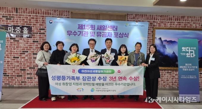 이천여성새로일하기센터