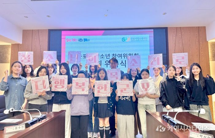 군포시청소년수련관, 군포시청소년참여위원회 위촉식 성황리에 마쳐