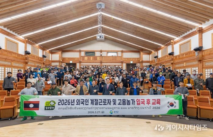 칠곡군, 라오스 외국인 계절근로자 입국 후 교육 실시