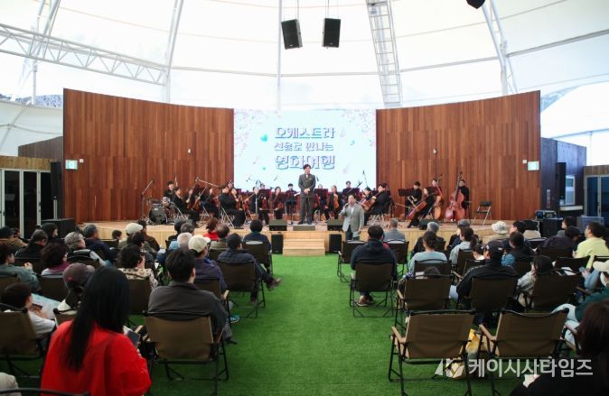 몽골문화촌서 ‘오케스트라 선율로 만나는 영화여행’