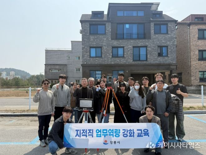 지적직 공무원 “현장 중심 직무역량강화 교육”