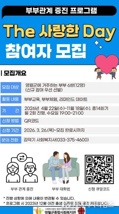 더사랑한데이 참여자 모집