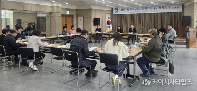 수원시 팔달구 화서1동 지역사회보장협의체, 3월 월례회의 개최