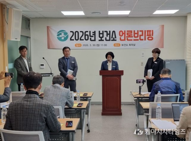 보건소 언론브리핑