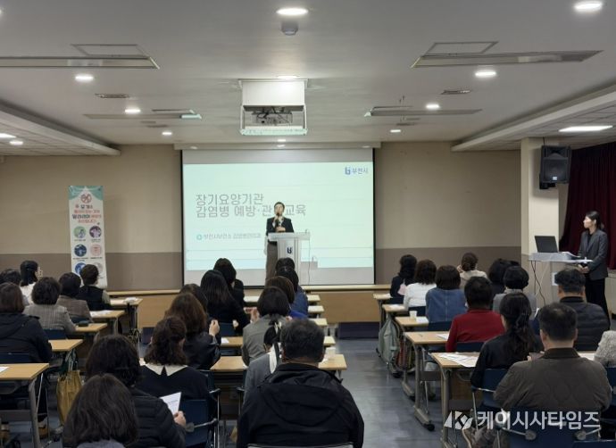 장기요양기관 종사자들이 감염관리 예방교육을 받고 있다.