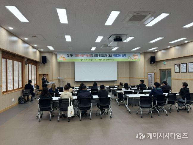 고향사랑기부 답례품 공급업체 교육