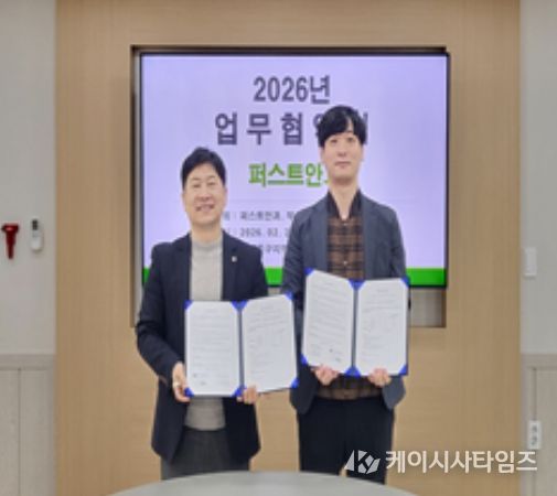 중구지역자활센터와 병원의 업무협약 체결