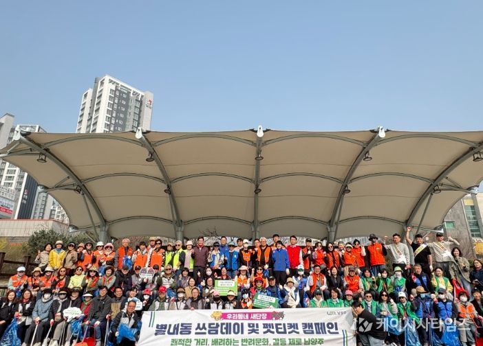 남양주시 별내동, 환경정화와 반려문화를 한번에! …쓰담데이‧펫티켓 캠페인 전개