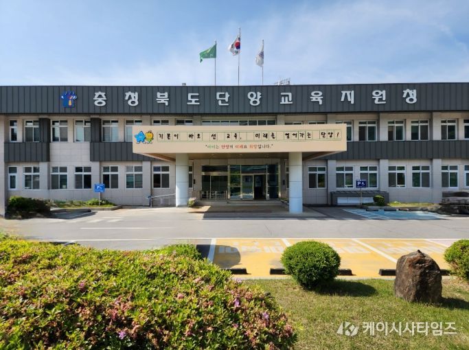 충청북도청주교육지원청