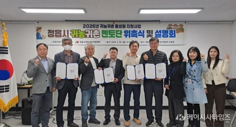 “초보 귀농인의 든든한 버팀목” 정읍시 4인의 베테랑 멘토단 출격