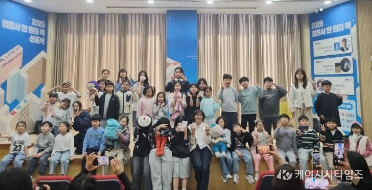 정읍시, ‘2026 한 권의 책’ 선포…“책으로 소통하고 성장”(임연옥 작가강연)