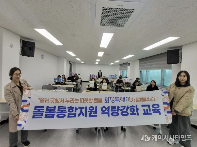 30일부터 31일까지 화성시민대학에서 화성특례시 복지 담당 공무원을 대상으로 통합돌봄 역량강화 교육을 마친 후 기념 촬영을 하고 있다