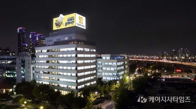 대웅그룹 사옥 전경