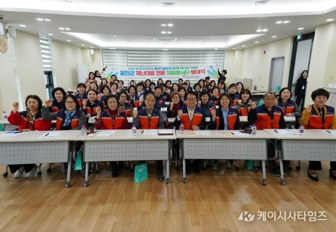 ‘울진군 재난대응 전문 자원봉사단’출범,