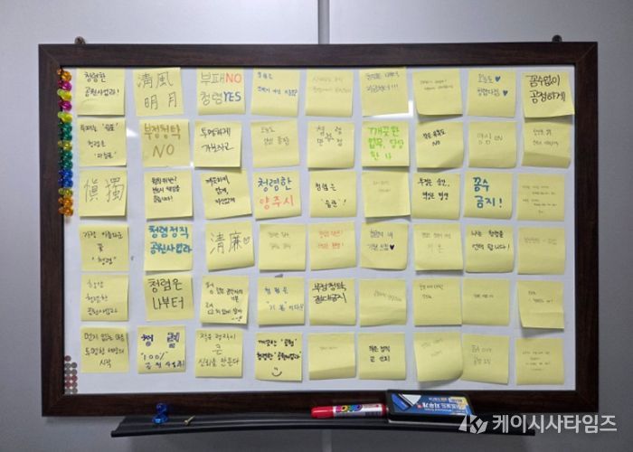 양주시 공원사업과, ‘청렴 화이트보드 캠페인’으로 청렴 의지 다져…