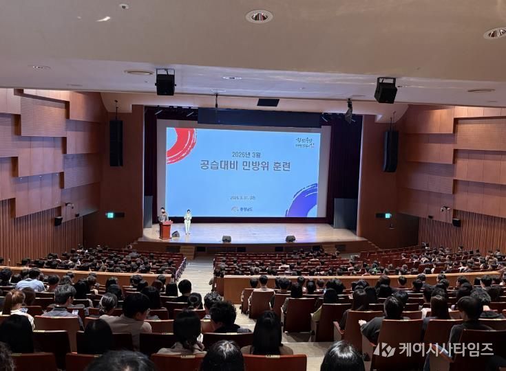 충남도, 공습대비 민방위훈련 실시