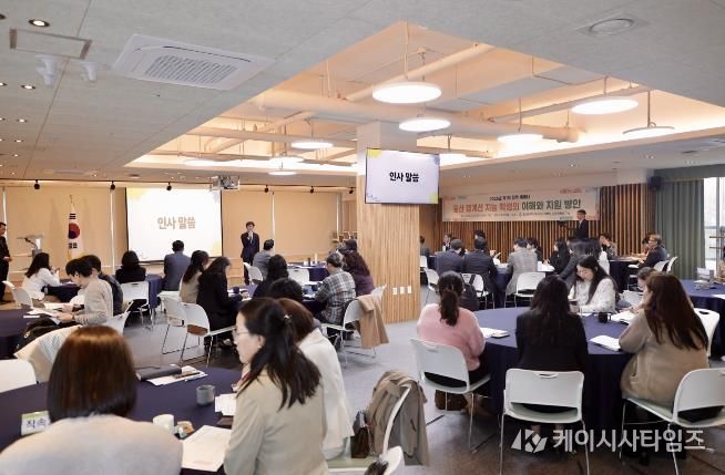 울산교육정책연구소, ‘경계선 지능 학생 통합지원’ 정책 토론회