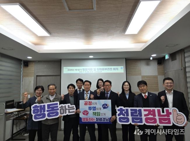 2026년 1분기청렴옴부즈만회의