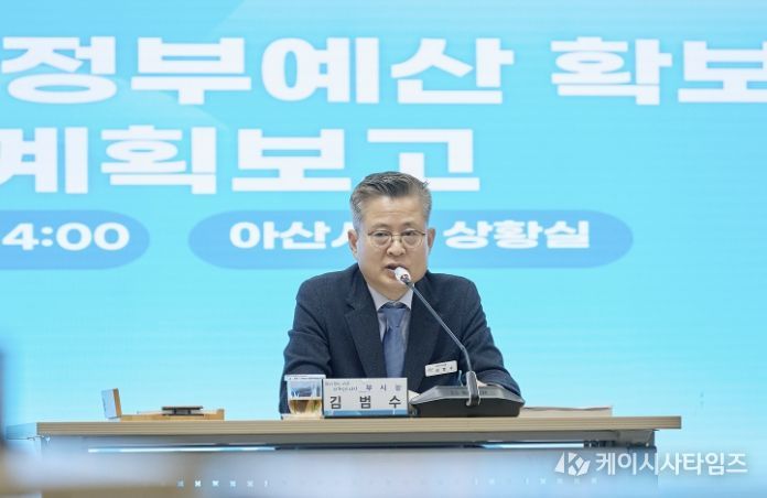 정부예산 확보 추진계획 보고회 진행모습